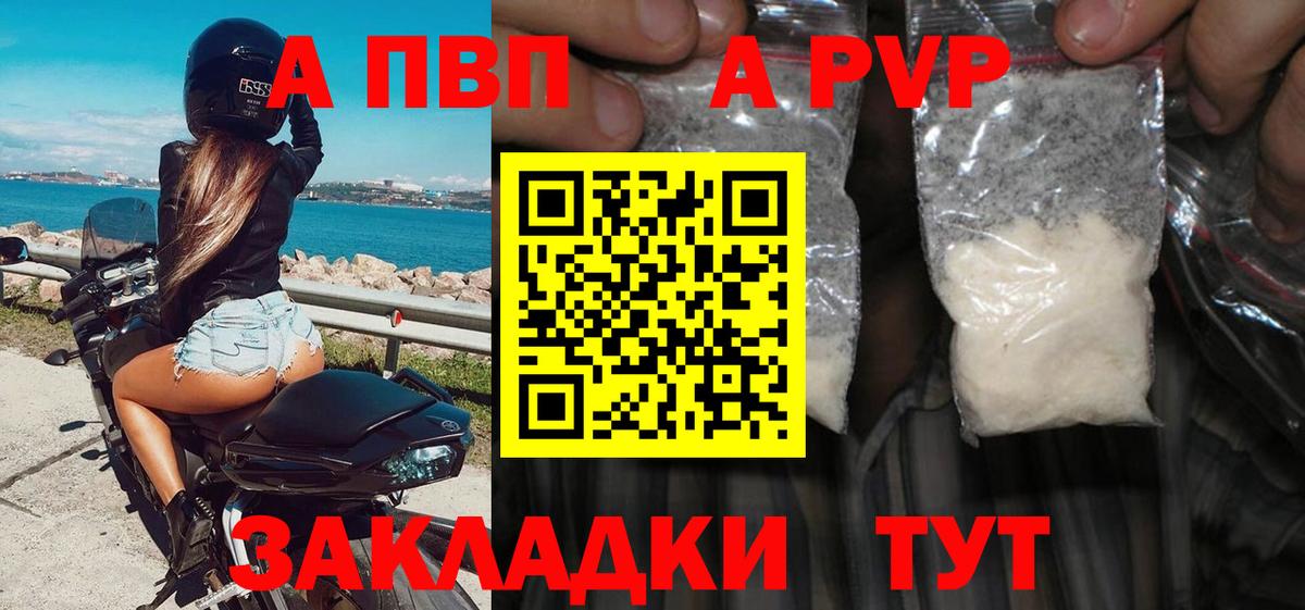 Alfa_PVP Соль  где можно купить наркотик  Альфа ПВП кристаллы  Вход с VPN  Новосибирск  Alpha PVP Crystall  Альфа ПВП 