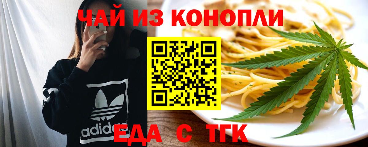 Canna-Cookies марихуана Новосибирск