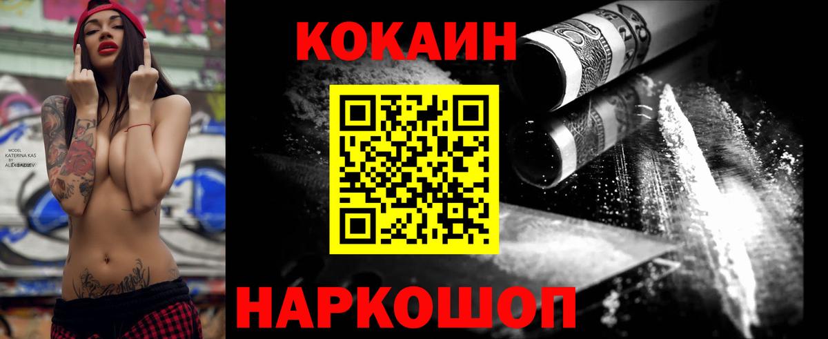 Новосибирск  Кокаин FishScale  Вход с VPN  Кокаин Columbia 