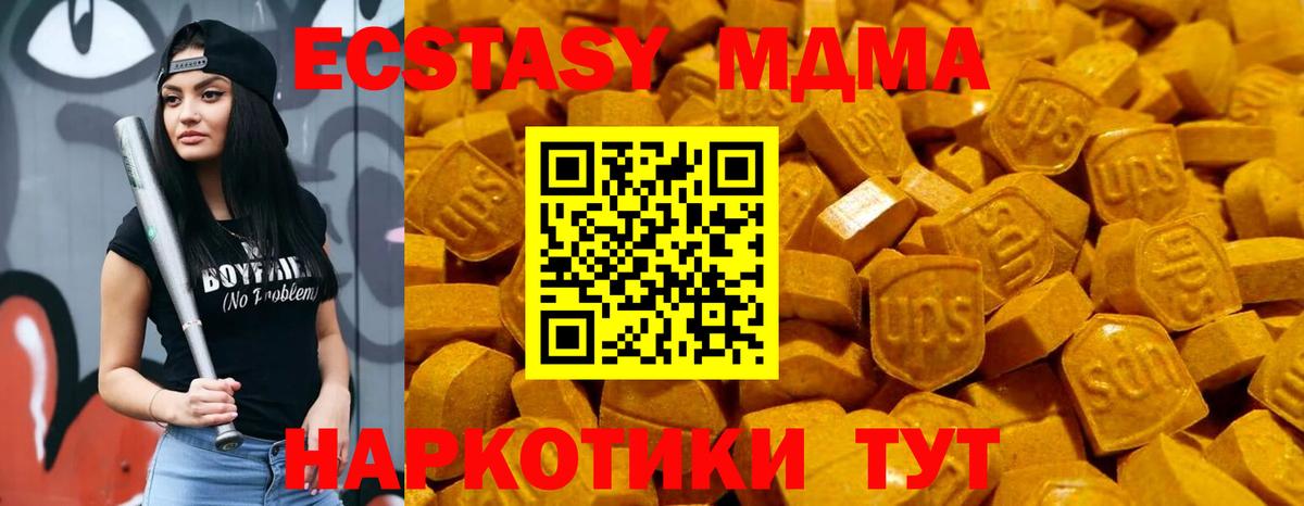 это состав  Ecstasy 99%  Вход с VPN  Новосибирск 