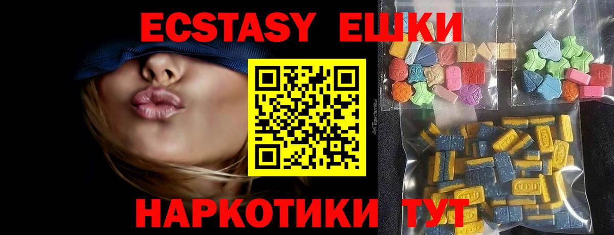 Экстази Punisher Новосибирск