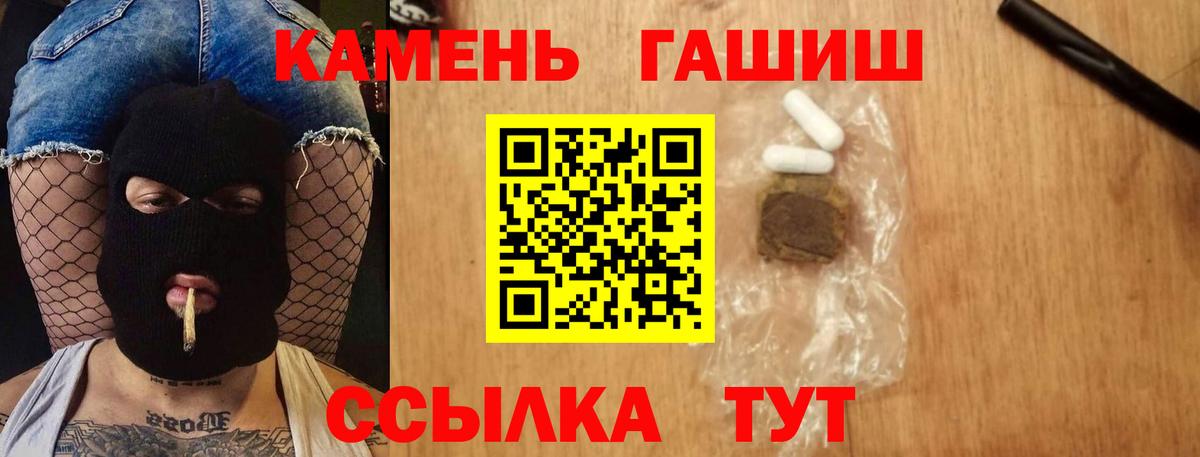 ГАШ Premium  ГАШИШ  Новосибирск  ГАШ Cannabis  Вход с VPN 