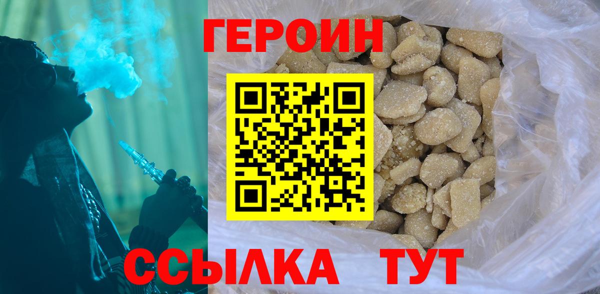 ГЕРОИН гречка  Вход с VPN  Новосибирск 