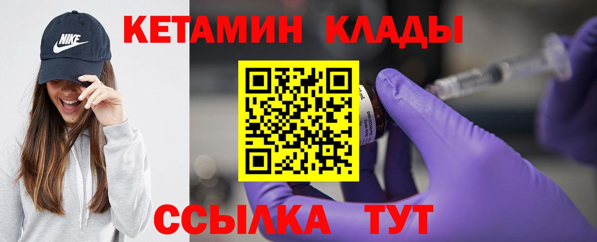 Кетамин VHQ  Вход с VPN  мега вход  Новосибирск 