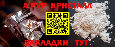 кристаллы Севастополь