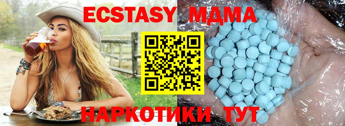 MDMA  МДМА crystal  Вход с VPN  MDMA кристаллы  Новосибирск 