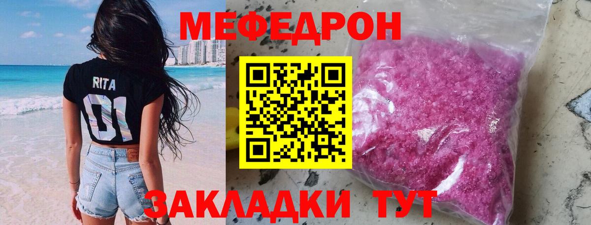 Новосибирск  МЯУ-МЯУ мука  Меф mephedrone  МЯУ-МЯУ  OMG сайт  Вход с VPN 