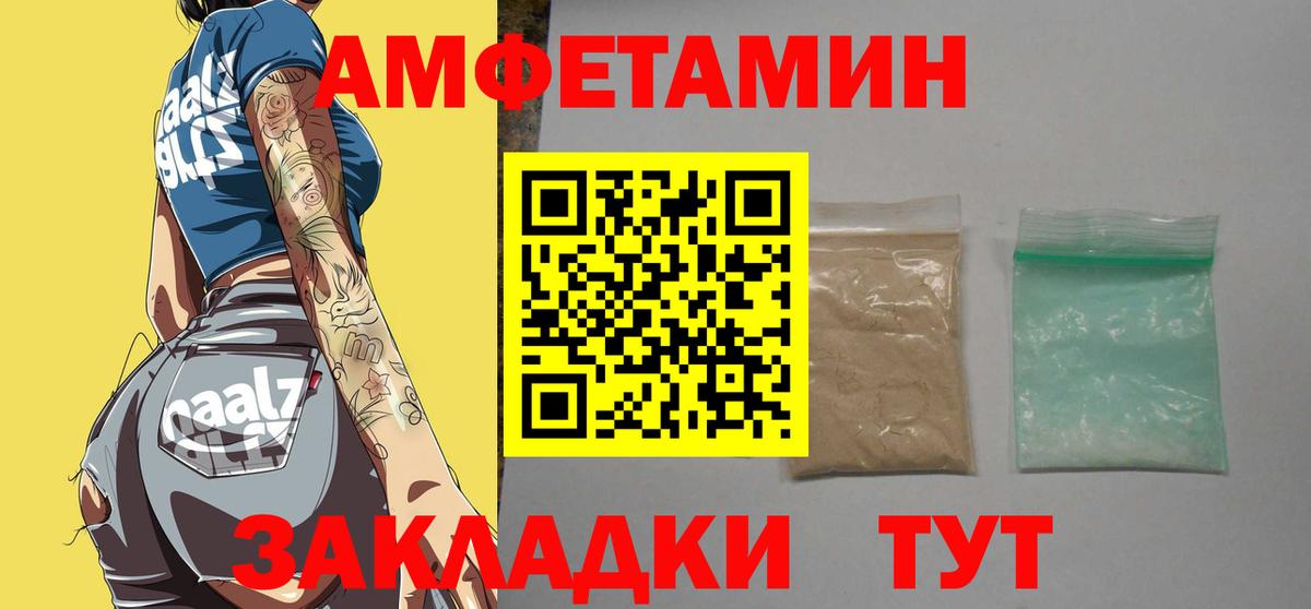 МЕТАМФЕТАМИН витя Новосибирск
