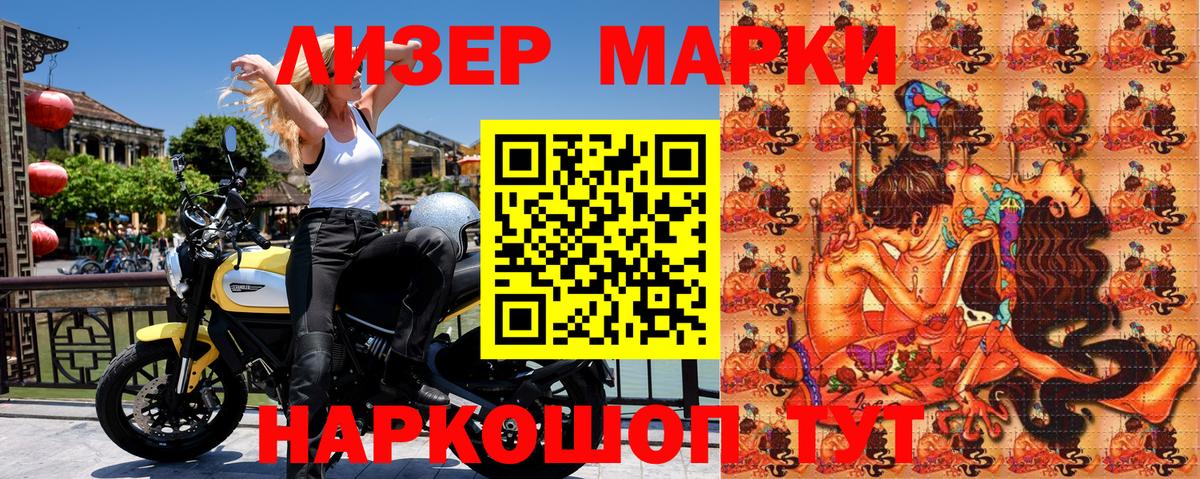 Наркотические марки 1,8мг  Вход с VPN  Наркотические марки 1,8мг  Новосибирск 